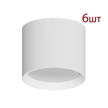 Комплект 6шт. Накладной светильник Arte Lamp Intercrus A5548PL-1WH-6