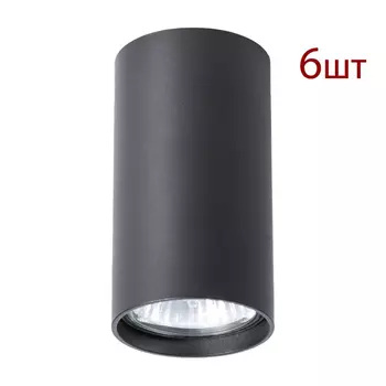 Комплект 6шт. Накладной светильник Unix Arte Lamp A1516PL-1BK-6
