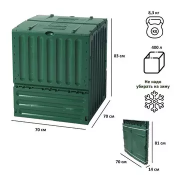 Компостер ECO-KING 627003 400л Otto Graf GmbH