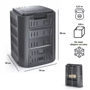 Компостер Prosperplast Compogreen 320 л черный (простая упаковка) IKL320C-S411