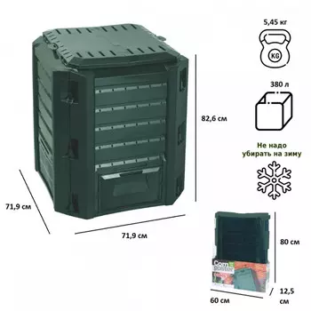 Компостер Prosperplast Compogreen 380 л зеленый IKST380Z-G851