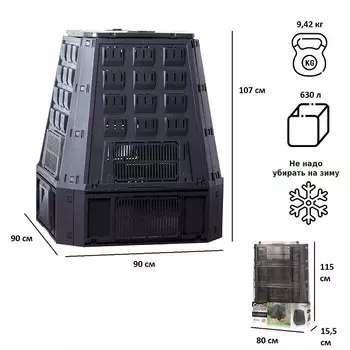 Компостер Prosperplast Evogreen 630 л черный IKEV630C-S411