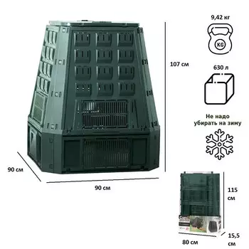 Компостер Prosperplast Evogreen 630 л зеленый IKEV630Z-G851