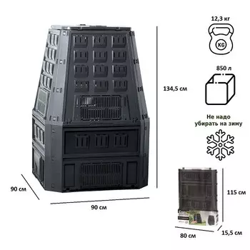 Компостер Prosperplast Evogreen 850 л чёрный IKEV850C-S411