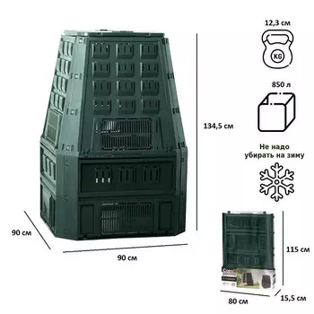 Компостер Prosperplast Evogreen 850 л зеленый IKEV850Z-G851