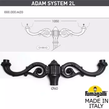 Консоль для паркового фонаря Fumagalli ADAM SYS 2L 000.000.M20.A0