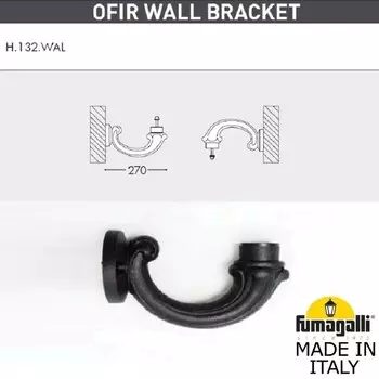 Консоль для паркового фонаря Fumagalli OFIR WALL 000.132.000.A0