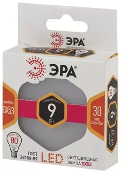 Лампа светодиодная ЭРА GX53 9W 2700K матовая LED GX-9W-827-GX53 Б0020594