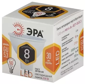 Лампа светодиодная ЭРА GU5.3 8W 2700K матовая LED MR16-8W-827-GU5.3 Б0020546