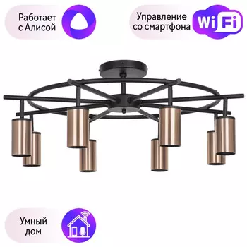 LR718308 Потолочная люстра Rullo Lightstar с поддержкой Алисы, (комплект из 571718+214430-8)