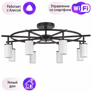 LR718368 Потолочная люстра Rullo Lightstar с поддержкой Алисы, (комплект из 571718+214436-8)