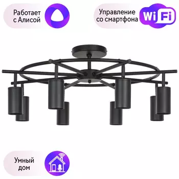 LR718378 Потолочная люстра Rullo Lightstar с поддержкой Алисы, (комплект из 571718+214437-8)