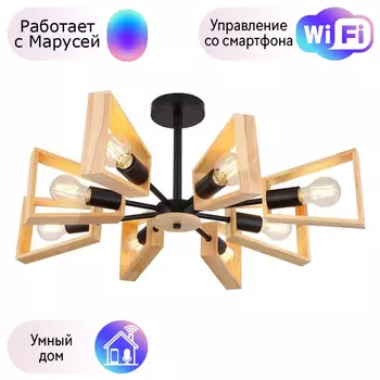 Люстра на штанге Arte lamp Brussels с Марусей A8030PL-8BK-M