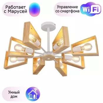 Люстра на штанге Arte lamp Brussels с Марусей A8030PL-8WH-M