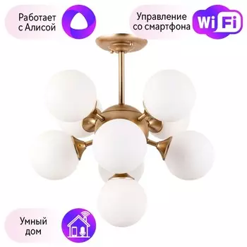 Люстра на штанге Arte lamp Fobos с поддержкой Алиса A2704PL-9SG-A