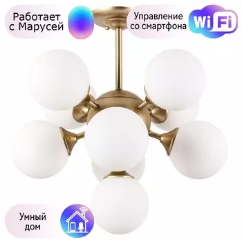 Люстра на штанге Arte lamp Fobos с поддержкой Маруся A2704PL-9SG-М