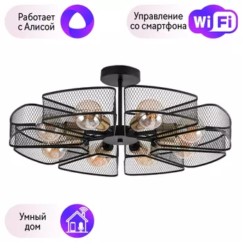 Люстра на штанге Arte lamp MAASYM с Алисой A7044PL-8BK-A
