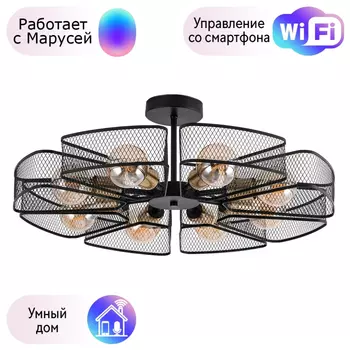 Люстра на штанге Arte lamp MAASYM с Марусей A7044PL-8BK-M