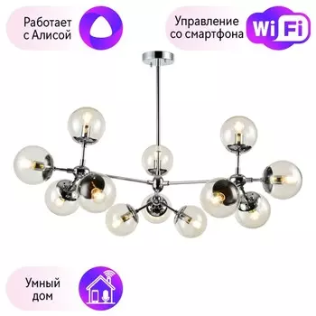 Люстра на штанге Arte Lamp с поддержкой Алиса A1664SP-12CC-A