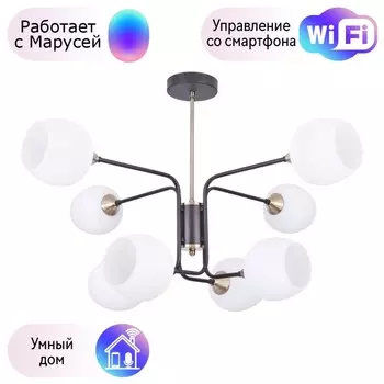 Люстра на штанге Arte Lamp Skat с поддержкой Маруся A3564PL-8BK-М