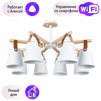 Люстра на штанге Arte lamp THOMAS с Алисой A7032PL-8WH-A