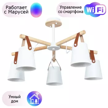 Люстра на штанге Arte lamp THOMAS с Марусей A7032PL-5WH-M