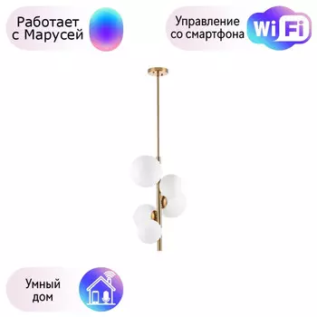 Люстра на штанге Croco Lightstar с поддержкой Маруся 815053