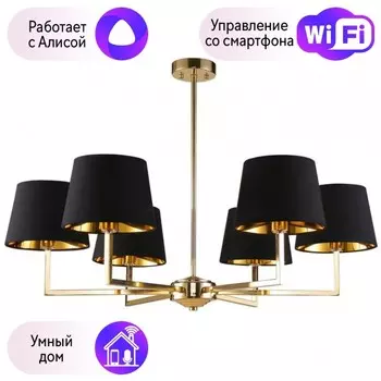 Люстра на штанге Crystal Lux с поддержкой Алиса Conte SP6-А