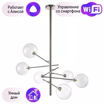 Люстра на штанге Crystal Lux с поддержкой Алиса Marcos SP6 Nickel-А