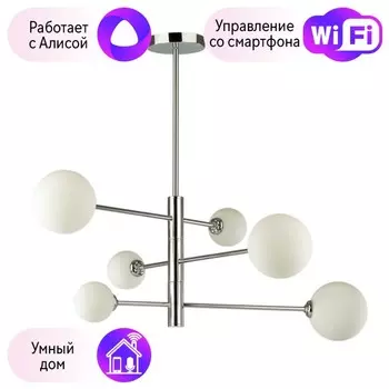Люстра на штанге Estelle Lumion с поддержкой Алиса 5225/6C-A