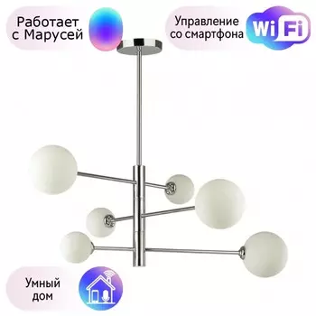 Люстра на штанге Estelle Lumion с поддержкой Маруся 5225/6C-М