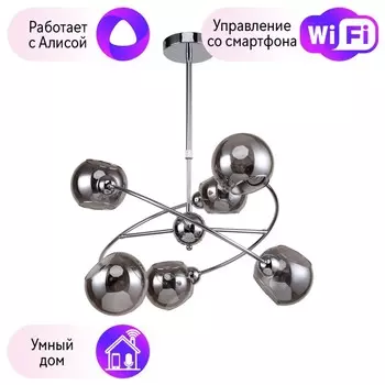 Люстра на штанге F-Promo Rimula с поддержкой Алиса 2342-6P-A