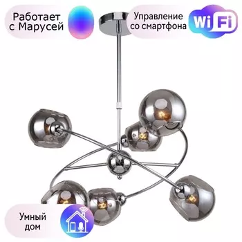 Люстра на штанге F-Promo Rimula с поддержкой Маруся 2342-6P-М