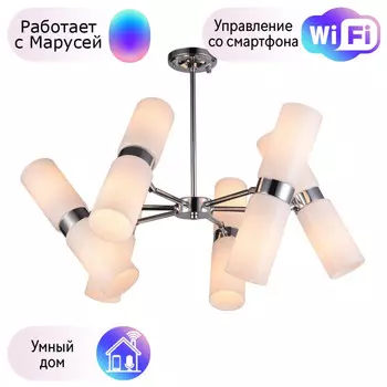 Люстра на штанге F-Promo Rollo с поддержкой Маруся 2618-12P-М