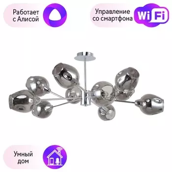 Люстра на штанге F-Promo Tilda с поддержкой Алиса 2657-10U-A