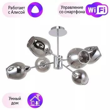 Люстра на штанге F-Promo Tilda с поддержкой Алиса 2657-6U-A