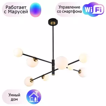 Люстра на штанге F-Promo Vials с поддержкой Маруся 3090-8P-М