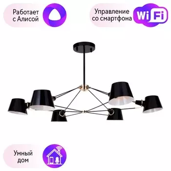 Люстра на штанге Favourite Eimer с поддержкой Алиса 1512-6P-A