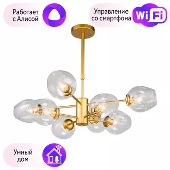 Люстра на штанге Favourite Recens с поддержкой Алиса 2625-8P-A