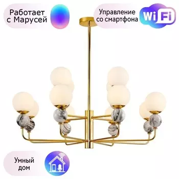 Люстра на штанге Favourite Sangamarmer с поддержкой Маруся 3010-12P-М