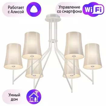 Люстра на штанге Favourite Sigma с поддержкой Алиса 2959-6P-A