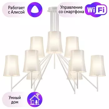 Люстра на штанге Favourite Sigma с поддержкой Алиса 2959-9P-A