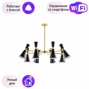 Люстра на штанге Lightstar с поддержкой Алисы, Dumo (MD8506/8A) 816087