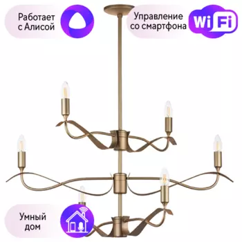 Люстра на штанге Lightstar с поддержкой Алисы, Ragno 733263