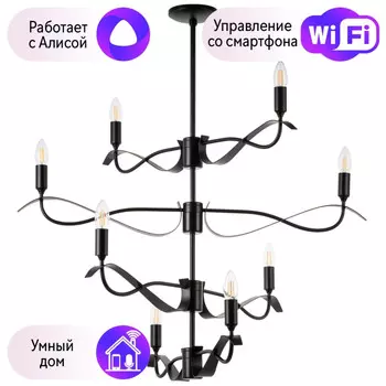 Люстра на штанге Lightstar с поддержкой Алисы, Ragno 733287