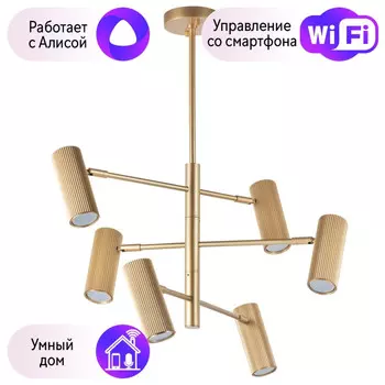 Люстра на штанге Lightstar с поддержкой Алисы, Roma 718263