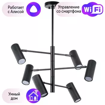 Люстра на штанге Lightstar с поддержкой Алисы, Roma 718267