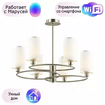 Люстра на штанге Lumion Avery с поддержкой Маруся 4431/6C-М