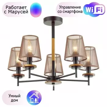 Люстра на штанге Lumion Betsy с поддержкой Маруся 4498/5C-М