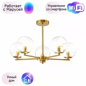 Люстра на штанге Lumion Blair с поддержкой Маруся 3769/5C-М